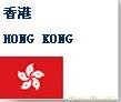 办理香港公司注册