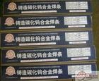 D717碳化钨堆焊焊条