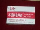 G302铬不锈钢焊条