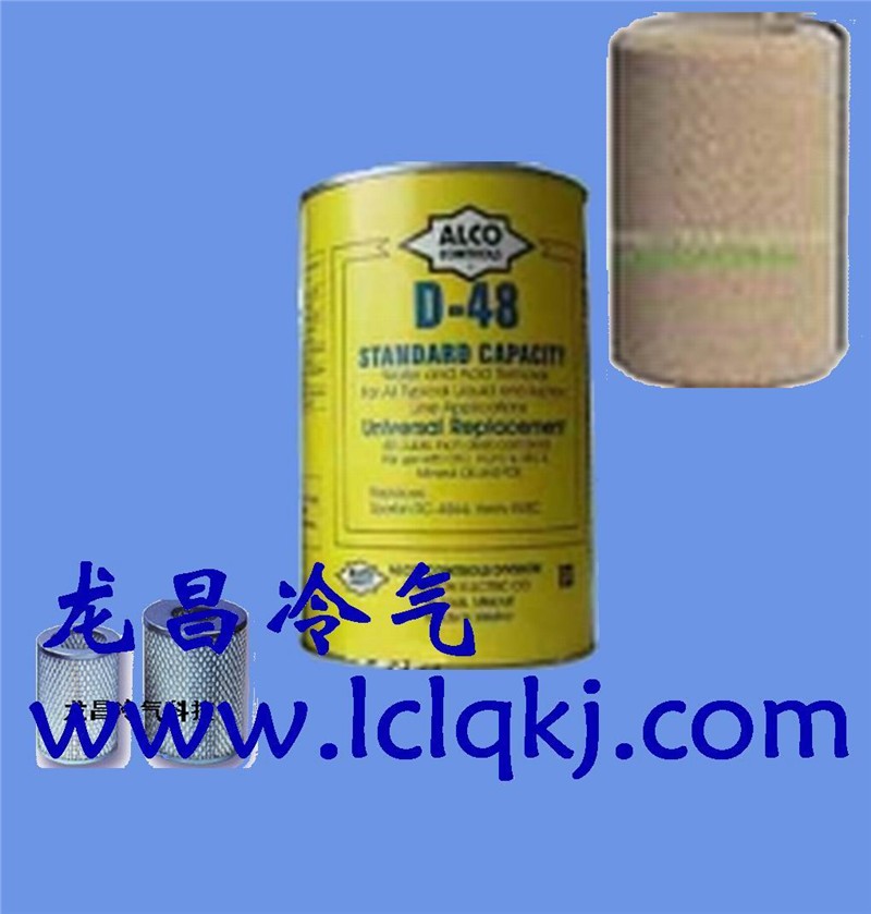 供应艾默生干燥过滤芯D-48