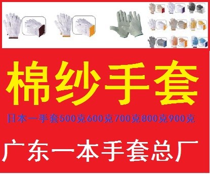 供应顺德劳保手套