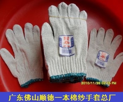 供应日本一线手套