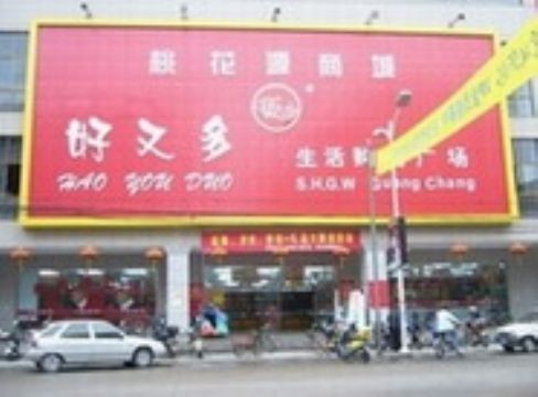 供应批发服装店射频天线
