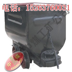 供应固定式矿车 1T固定式矿车 