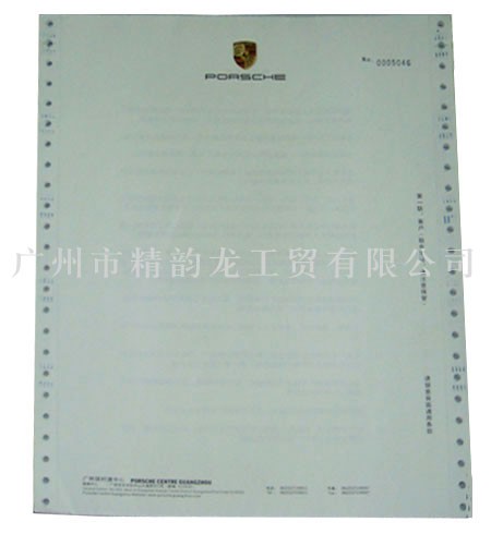 供应维修工单1