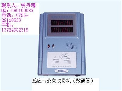公交刷卡机