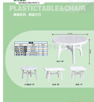 供应杭州塑料休闲椅，宁波塑料户外椅
