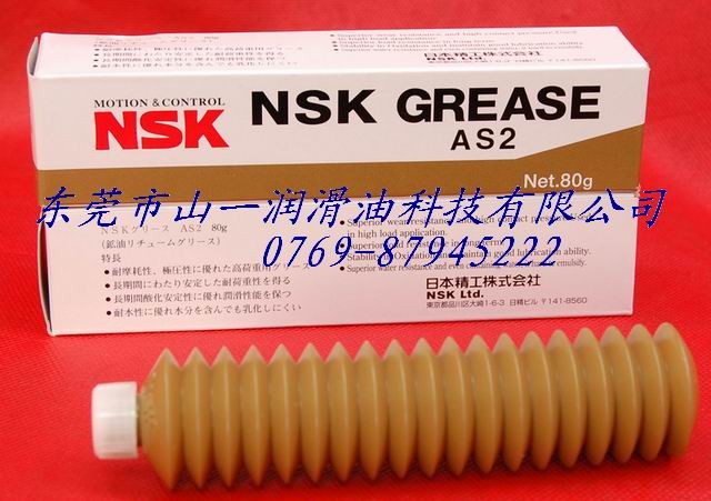 供应NSK润滑脂AS2