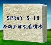 植物纤维吸音隔音