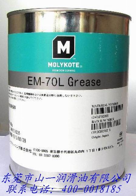 供应摩力克EM-70L