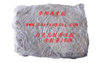 供应乳胶再生胶/华阳再生胶厂联系人王经理