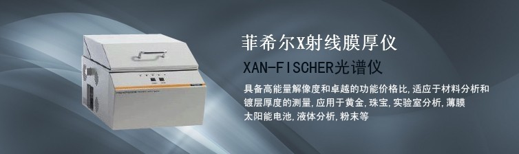 供应电镀测厚仪