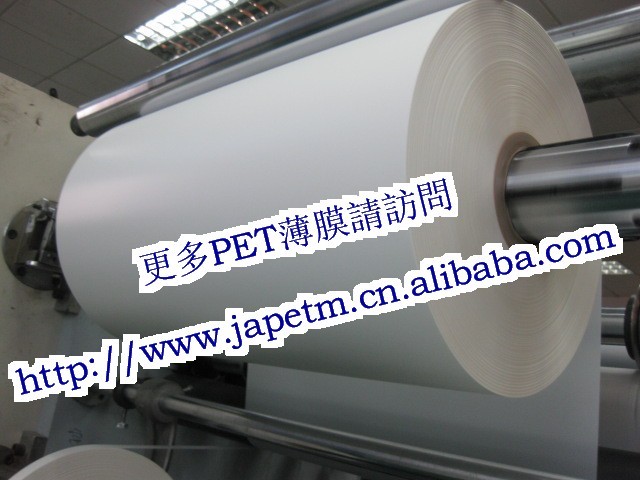 包裝材料透明PET薄膜，乳白PET膜