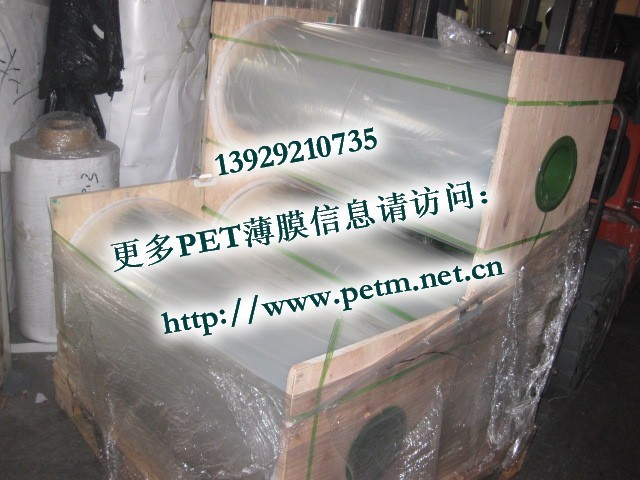 供应38um單面離型PET膜，透明PET薄膜
