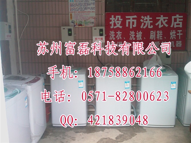 供应浙江投币洗衣机首选