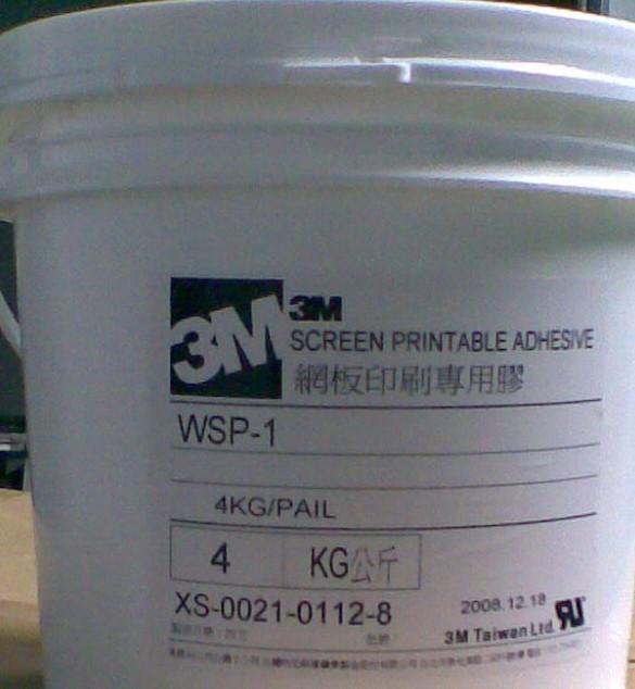 供应3MWSP-1胶水