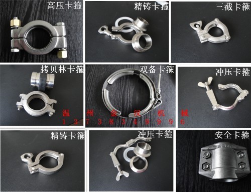 供应不锈钢卡箍