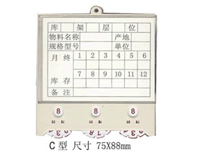 供应磁性材料卡、  汽车零部件卡 