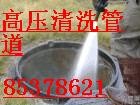 杭州九堡环卫所抽粪86017072隔油池清洗 抽泥浆