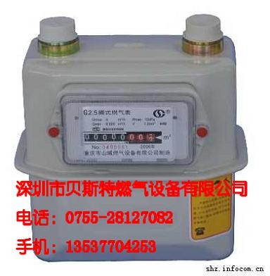 供应G1.6/G2.5家用煤气表