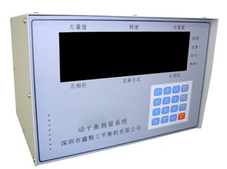 供应立式平衡机测量系统