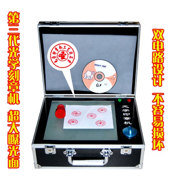 浙江圣天供应光学印章机批发