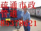 杭州余杭区高压清洗市政管道85378621抽隔油池 抽淤泥