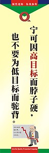 企业励志标语 企业文明礼仪标语 企业团队精神标语口号