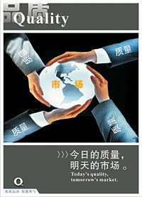 安全生产标语 品质管理宣传口号 5S活动标语 企业标语口号