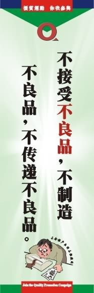 生产质量标语 品质宣传标语 质量管理标语