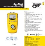 供应‘GAXT单一有毒气体检测仪’有毒有害气体检测仪,GAXT一氧化碳气体检测仪