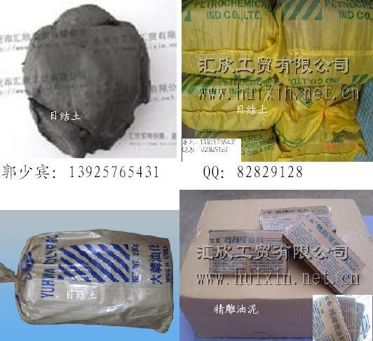 供应供应大型水性雕塑泥，目结土