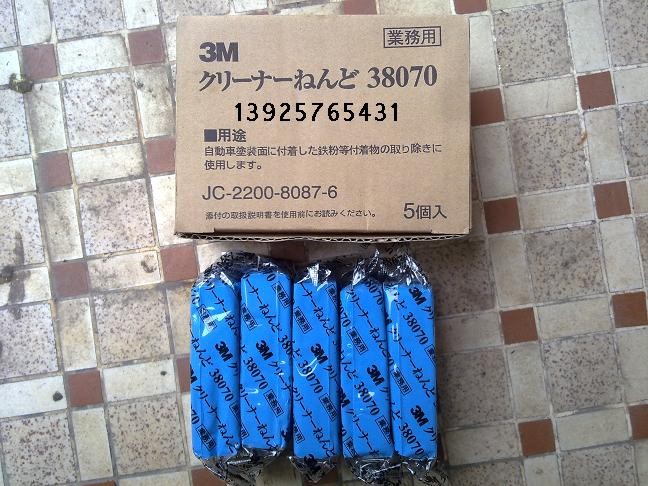 供应直销日本进口3M洗车泥
