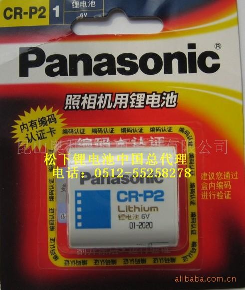上海松下锂电池CR-P2 6V