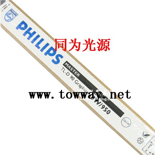 供应飞利浦TL-D 90 Graphica 18W/950/965对色灯管