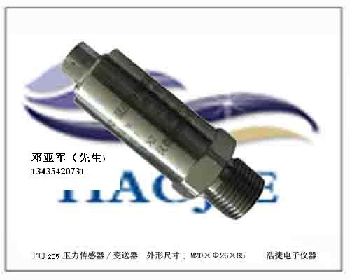 供应管道油压压力传感器