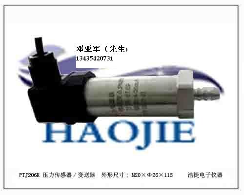 供应事事如意油位传感器/变送器