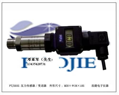 供应岁岁平安带LCD显示表压力传感器