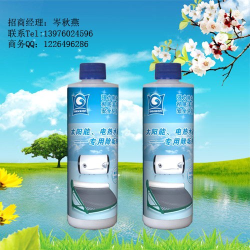 供应专业清洗太阳能真空管水垢产品
