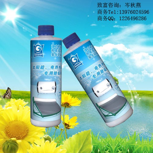 供应太阳能除垢剂