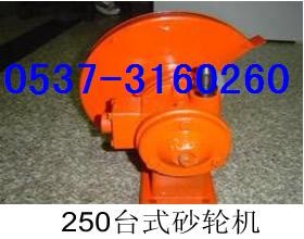 供应250台式气砂轮机