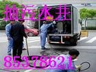 杭州萧山区环卫所抽粪85378621化粪池清掏 抽隔油池