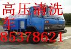 杭州富阳市环卫所抽粪85378621污水池清理 抽淤泥