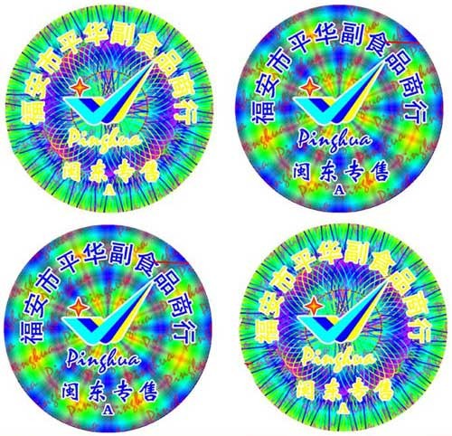 供应食品变色商标，防伪标签厂家，激光800电码防伪商标