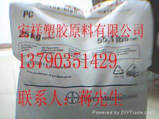 供应PC 2858 /食品级 德国拜耳 