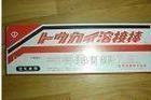 供应日本东海溶业焊条TC-3F