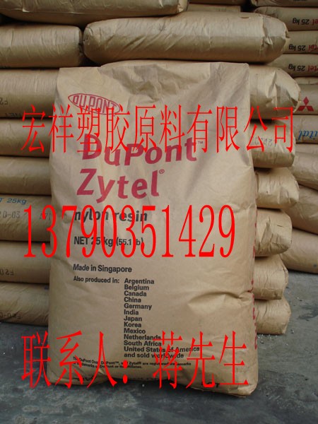 PA66美国杜邦 FE5171 GF30% 食品级