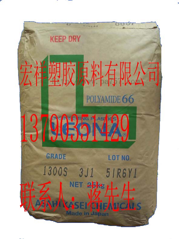 供应PA66日本旭化成加33%玻纤增强级1300G