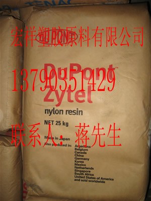 供应防静电PA66/加纤防火PA66原料