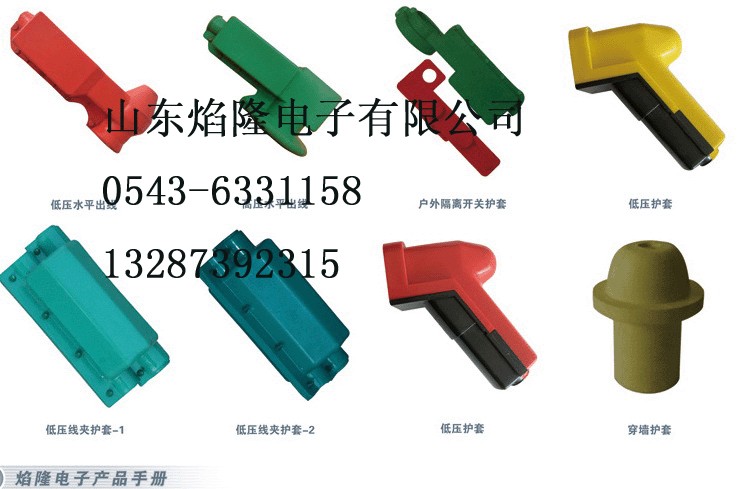 供应拉线护套